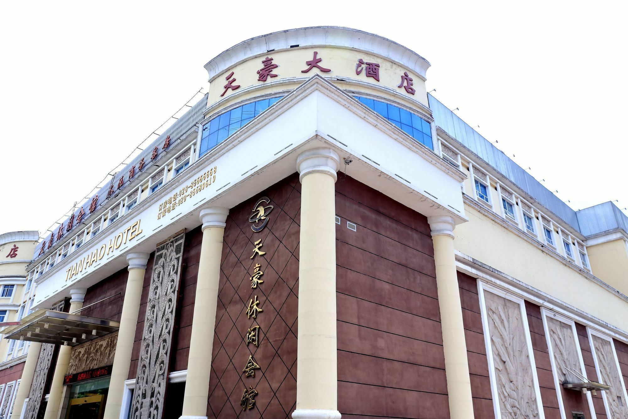 Tianhao Hotel Guangzhou Luaran gambar